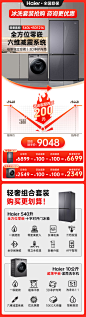 BCD-540WGHTD14SEU1+XQG100-BD1216-详情