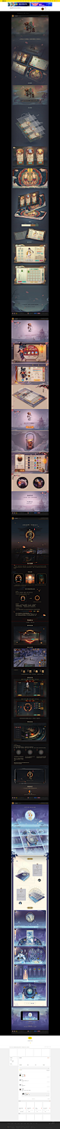中国风优秀毕业作品分享合集4_UI_游戏UI_小金狮 - 原创作品