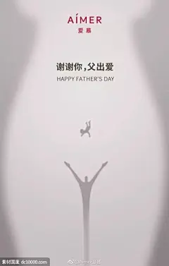 父亲节海报来袭【品牌】