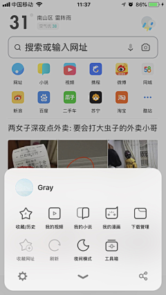 Hooho采集到App · 底部弹窗