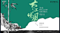 地产提案·绿城柳岸晓风