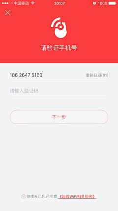 ManiYau采集到App.Login