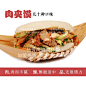 肉夹馍_张秀梅餐饮品牌-张姐烤肉拌饭加盟【官方网站】您身边烤肉饭专家-脆皮鸡饭加盟-烤肉拌饭