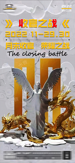 用户x86NL2pq采集到收官之战