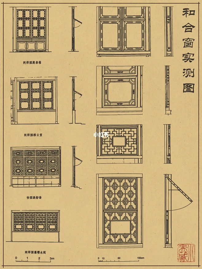 【中国古建筑外檐装修——窗】