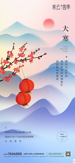 弥乐妮采集到个人作品 - 二十四节气 / 节日