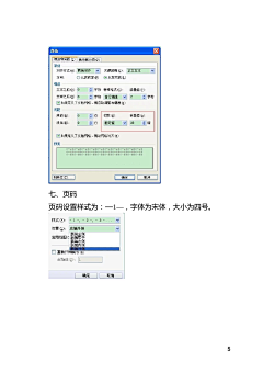 为曾采集到公文