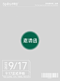 邀请函3