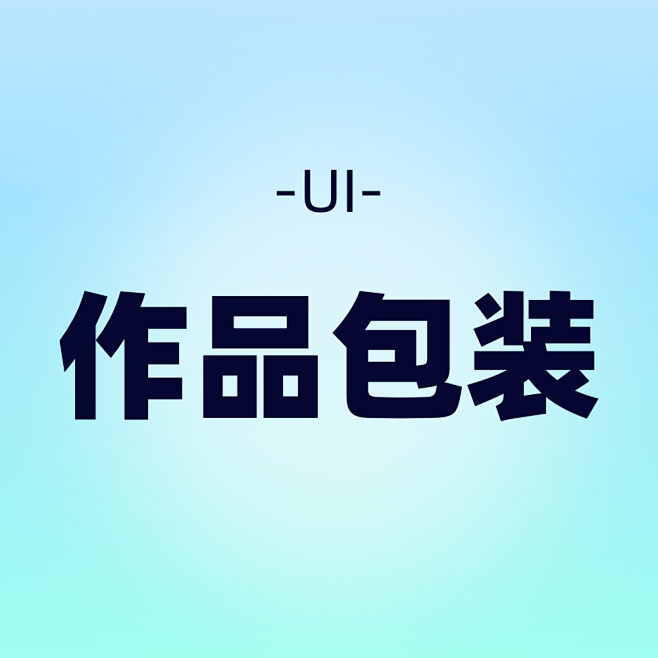 UI备份 4@2x