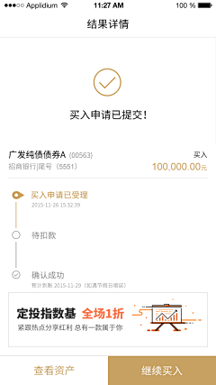 草莓🍓小妞采集到识基app