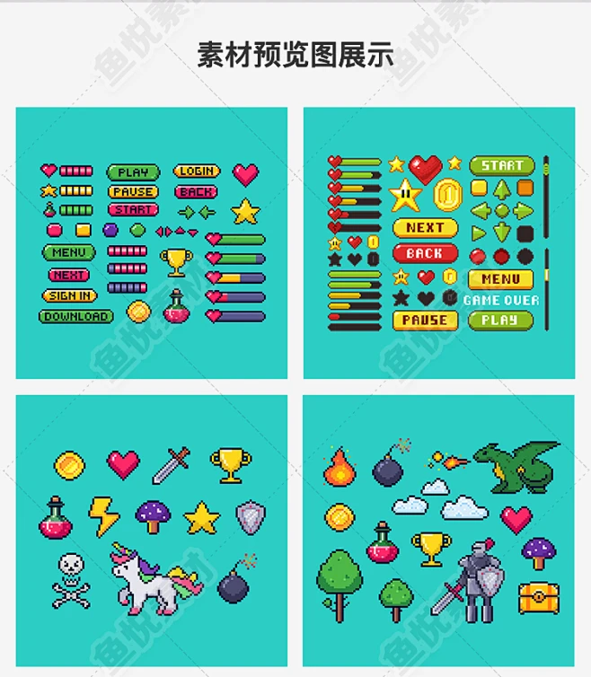游戏UI设计卡通可爱按钮复古像素图标简约道具免抠控件AI矢量素材-淘宝网-花瓣网