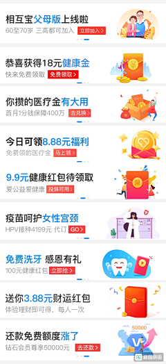 Jamie-杰米采集到banner 图标