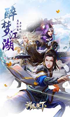 Joejoe1123采集到仙侠截图