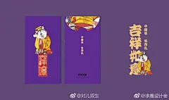 新春特辑|来自艺术家“南歌”的狗年生肖衍生品设计，手绘对联，创意春联。 ​​​​