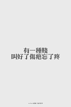 我的智商三岁半i采集到字