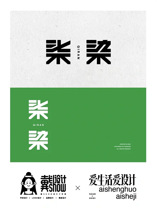柒字体logo - 小红书搜索-花瓣网