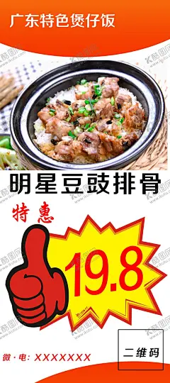 广东煲仔饭 展架 【酷图网】煲仔饭,招牌煲仔饭,煲仔饭海报,煲仔饭展板,煲仔饭美食,煲仔饭菜单,煲仔饭展架,煲仔饭国画,煲仔饭人物,煲仔饭店,煲仔饭快餐,煲仔饭开业,煲仔饭简介,叉烧煲仔饭,腊味煲仔饭,港式煲仔饭,广式煲仔饭,排骨煲仔饭,美食广告,