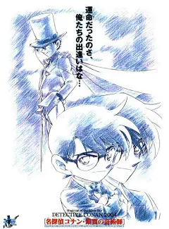 青山手绘的柯南剧场版海报 一起动漫