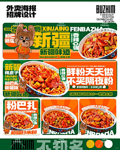 sooyaaa_____采集到海报
