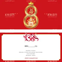三八节单张双面贺卡  - 源文件下载【酷图网】红色,三八妇女节,单张,双面贺卡,喜庆,简约