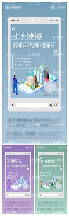 地产线上看房海报  - 源文件下载【酷图网】海报,地产,线上,看房,VR,3D,简约,