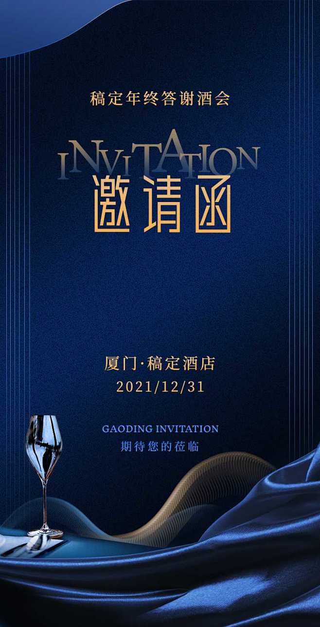 H5翻页企业年会酒会简约蓝色商务年终盛典...