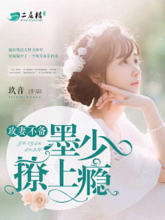 ₯㎕Y采集到小说