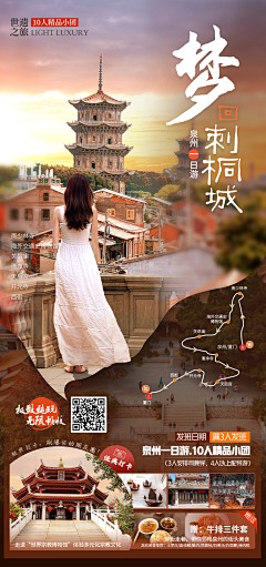 輕舞丨成雙采集到旅行