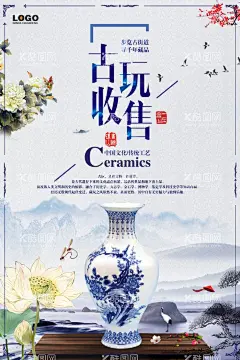 古玩海报  - 源文件下载【酷图网】古玩鉴赏,古玩广告,古董古玩,古董海报,古董鉴定,古玩鉴定,国家古董,古董,古玩,博物馆古董,古玩买卖,古董瓷器,古董拍卖,古董市场,古玩市场,古董文物,古玩文物,古玩拍卖,古董收藏,古董交易,古董古玩店,古董古玩瓷器,古董古玩海报,古玩海报,古董展示,古董展览,古玩展览,古董灯箱,