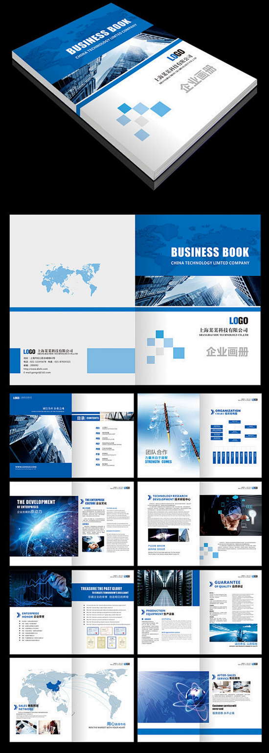 企业画册蓝色大气宣传画册CDR素材下载_...