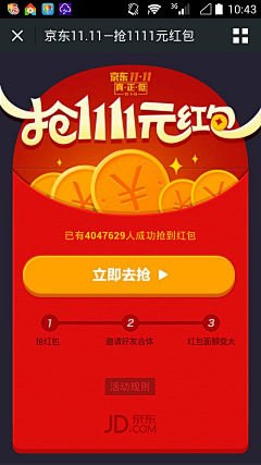 舍去采集到app H5页面