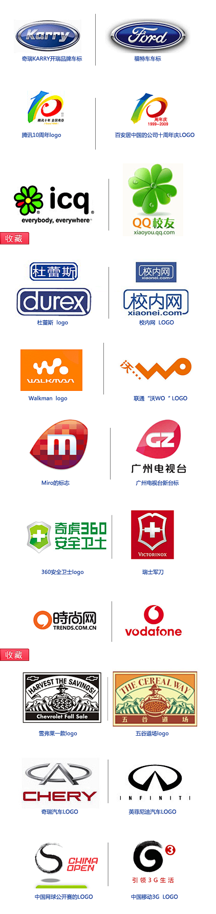 Logo世界的那些模仿秀 | Rolog...