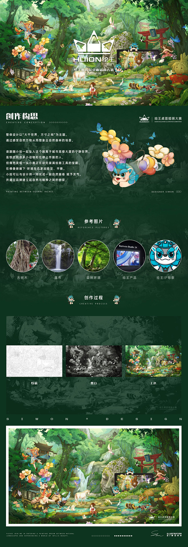 设计说明