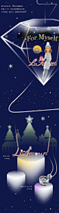 ShiningHouse钻石世家 2017圣诞节官方微信第一弹-“魔法珠宝”专题页面设计（5）