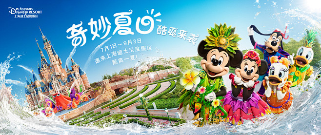 迪士尼乐园——迪士尼中国官网