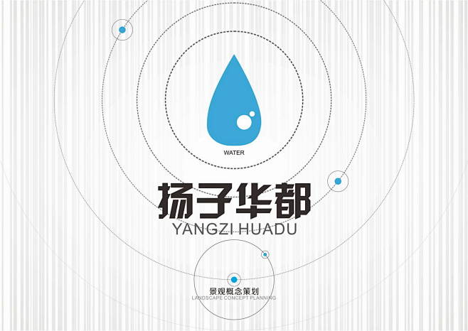 扬子华都景观设计概念文本奥森国际-线计网