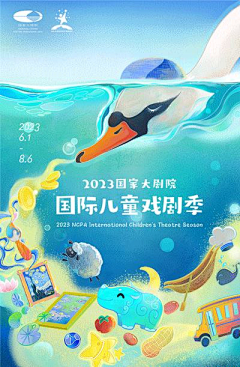唰子君采集到主视觉+海报