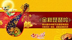 超市中秋主题促销海报PSD分层模板 #采集大赛#