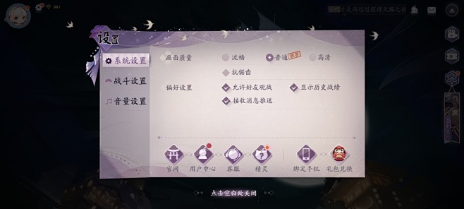 阴阳师:百闻牌界面