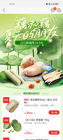 狼嗜夜魇采集到促销