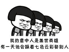 迷离o采集到斗图
