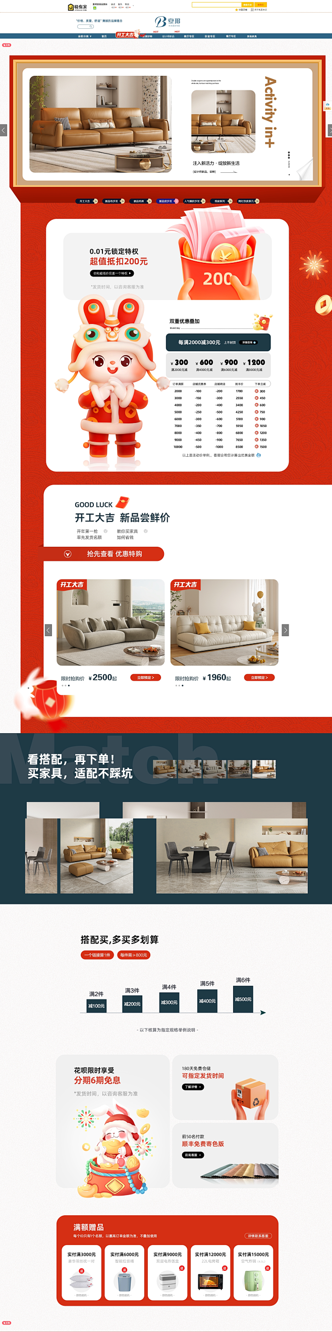 首页-夏邦家居品牌店-淘宝网