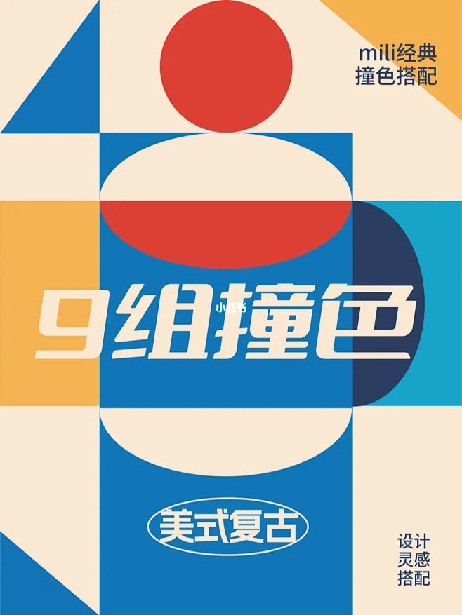 私藏9个美式复古配色 : 给自己自留 分享9个美式复古配色 复古色：因为复古色不是指的一种颜色，而是一个色调的统称。所谓复古色，主要是指旧时代 ...