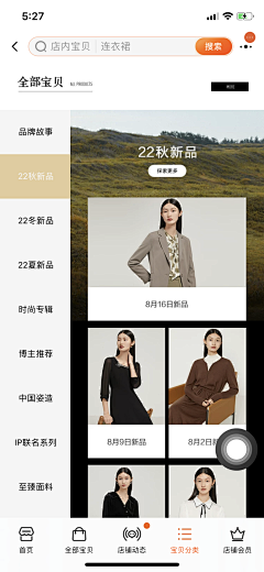 悠悠谷上旋采集到分类