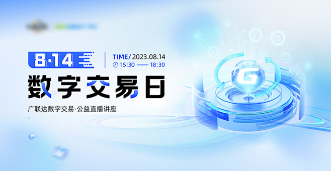 智能未来科技企业公司发布会峰会主KV视觉...