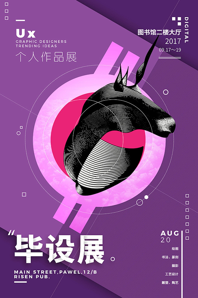 创意几何促销活动海报单页宣传DM设计模版...
