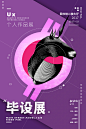 创意几何促销活动海报单页宣传DM设计模版PSD分层图案h5背景素材-淘宝网