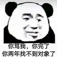 姐妹求助：想要一些怼人又不失可爱的表情包... 来自表情包 - 微博