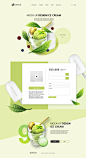 绿色 茶 设计 甜品 杏仁饼干 WEB网页产品促销设计_UI素材_Web界面_模库(51Mockup)