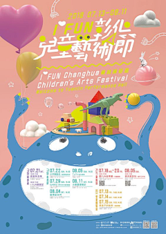 爱吃草莓树懒懒采集到日系海报